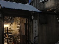 -二楼南书房