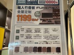 -NITORI 宜得利家居(上海金桥啦啦宝都店)