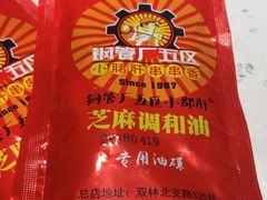 -钢管厂歆瑞源油卤串串香(春熙路太古里店)