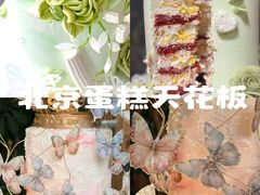 -柏尼娅PEARIA·蛋糕定制(北京SKP店)