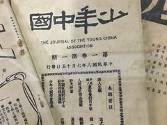 -蔡元培故居