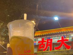 葡萄柚西米露-CoCo都可(北新桥店)