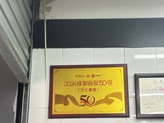 -万三面馆(青龙正街太古里店)