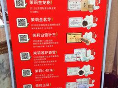 -张一元(总店)