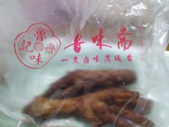 -鲁味斋(六里山店)