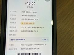 -松乔体检(亦庄店)