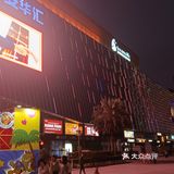 走几百米从c2出口出到地面又折回几百米再走到商场