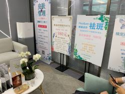 -时光海科学美肤中心