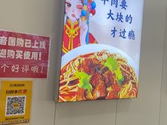 -鹍记特色牛杂面