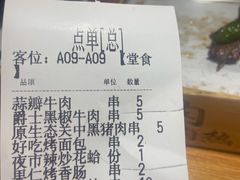 -小杨烤肉(朱雀店)