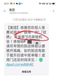 -爱薇半永久工作室