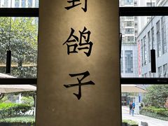 -野鸽子咖啡(中航店)