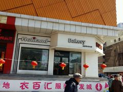 -好利来(鞍山站前店)