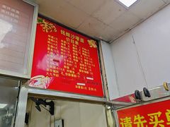 菜单-铭辉沙嗲面(新街商业城店)