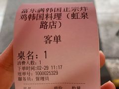 -富乐满韩国正宗炸鸡韩国料理(虹泉路店)