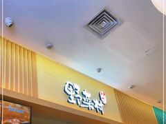 -伊豆野菜村(新荟城店)