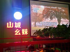 -川渝窈妹纸包鱼·齐齐哈尔烤肉