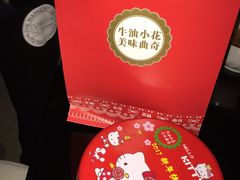 -iFood甜嫩嫩(江东北路店)
