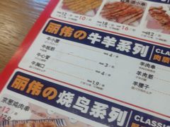 -丽伟的串·烧烤·砂锅(泰丰店)