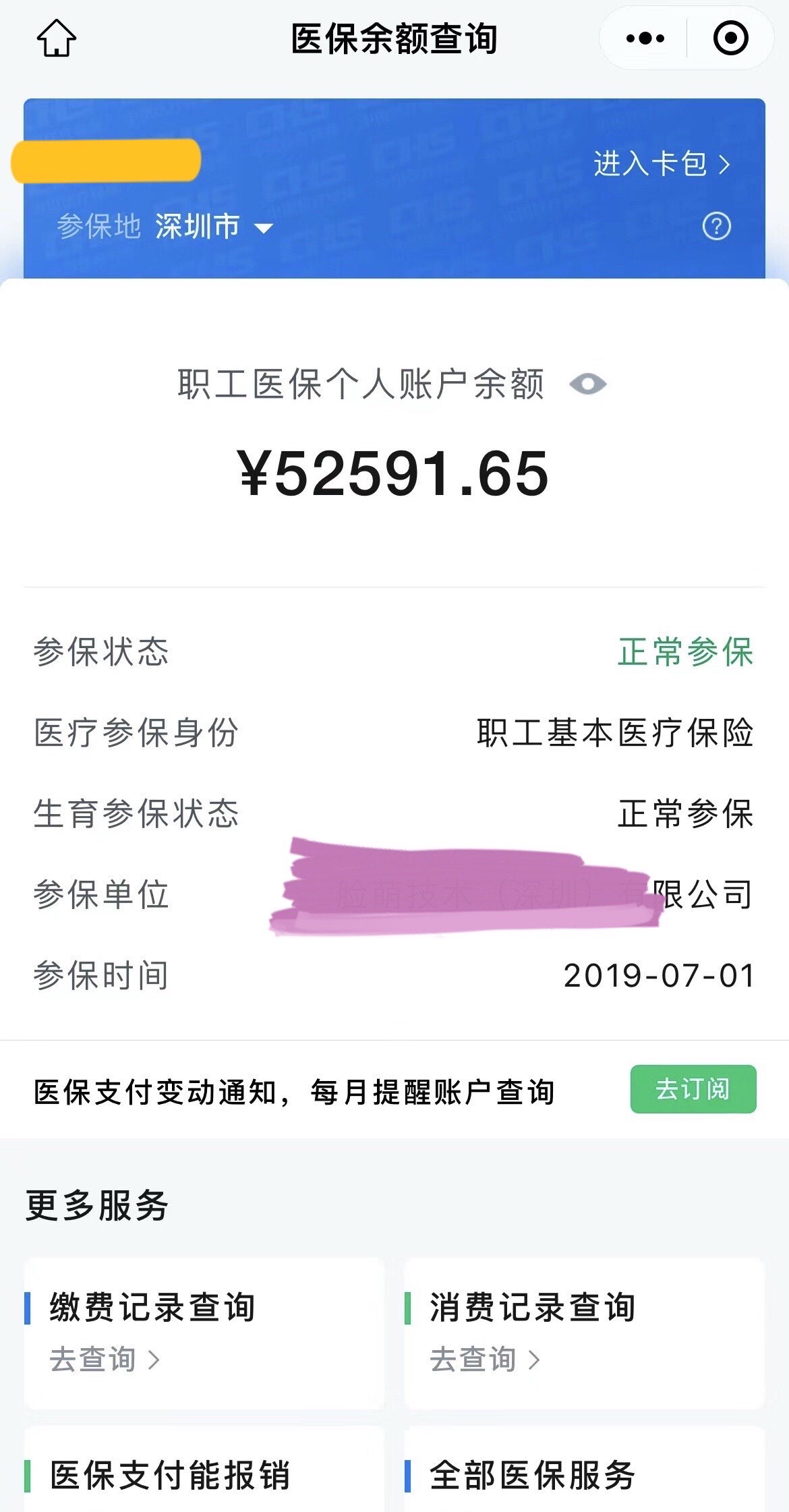 拉萨独家分享南京提取医保卡的渠道(找谁办理拉萨南京提取医保卡余额？)