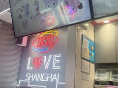 -DQ·蛋糕·冰淇淋(五角场万达店)