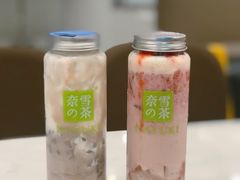 浓浓白巧水晶莓-奈雪的茶(华侨城创意园店)