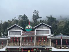 -金子山原生态旅游风景区