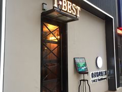 门面-404干式熟成牛排馆•聚会餐厅