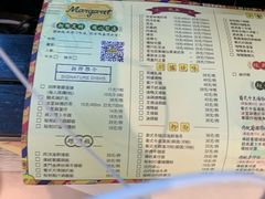 菜单-玛嘉烈(万象城店)