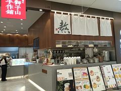 -君之狮子山·轻糖烘焙(松江印象城店)