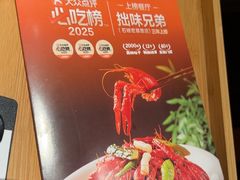 -拙味兄弟·活龙虾·旗舰店(环城西路店)