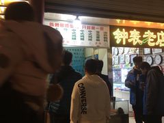 -陈勇串炸里脊(马道街步行街店)