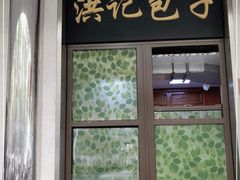 -牛街洪记小吃店(牛街店)