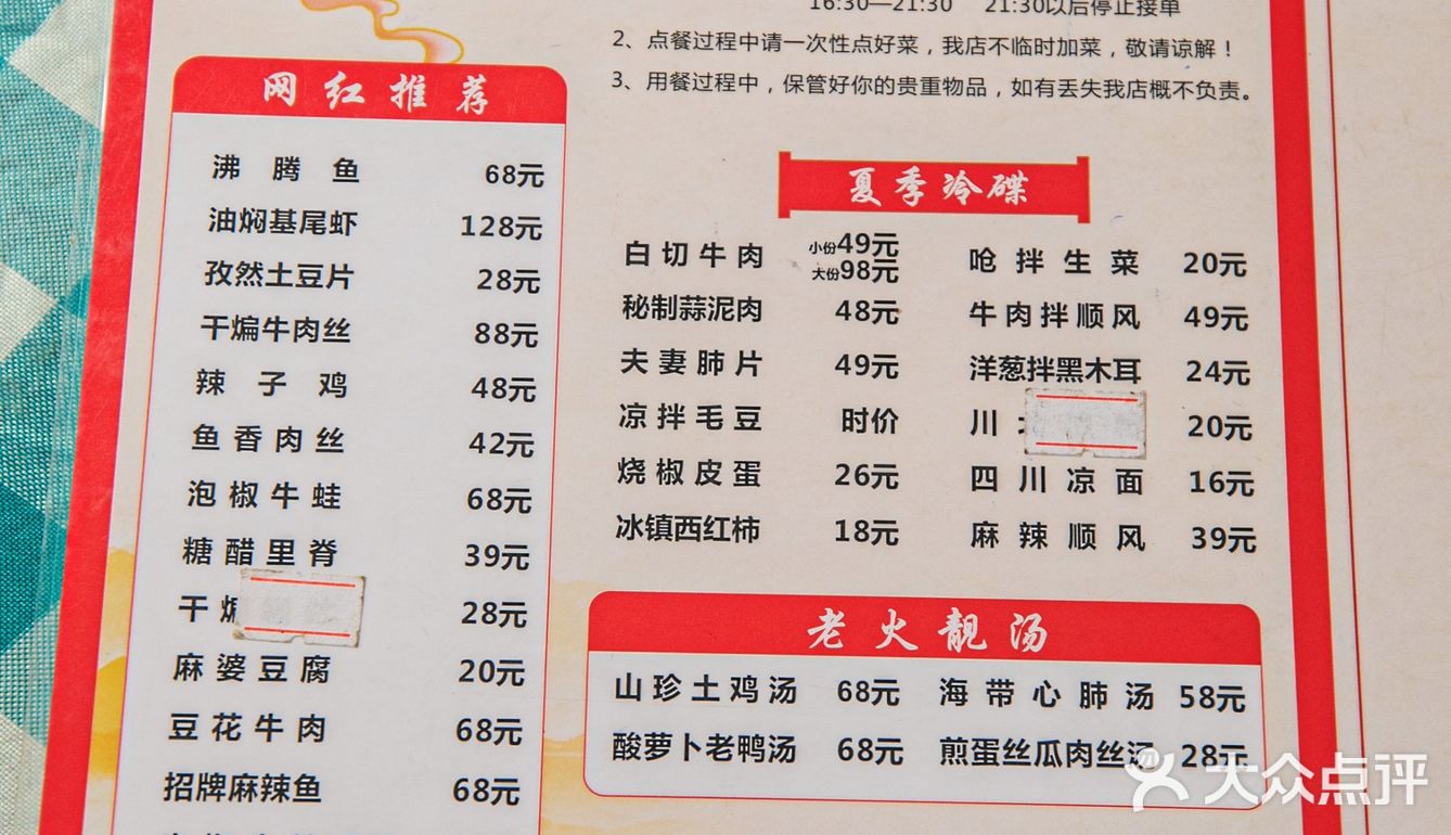 比薯条还脆还好吃的孜然土豆片🥘近期最爱的川菜馆
