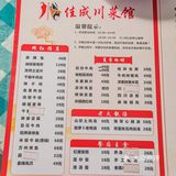 比薯条还脆还好吃的孜然土豆片🥘近期最爱的川菜馆