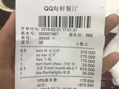 -QQ海鲜餐厅