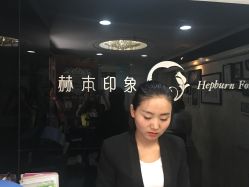 -赫本印象美容纤体