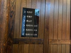 -同庆楼(花园店)