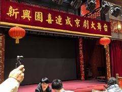 -新兴园饺子馆(河南街店)