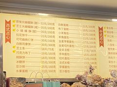 -国际饭店·帆声西饼屋(黄河路店)