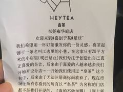 -喜茶(东莞雍华庭店)