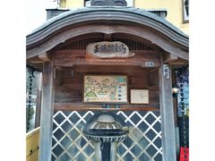 直饮汤-城崎温泉 外七汤