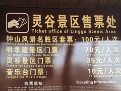 -灵谷景区