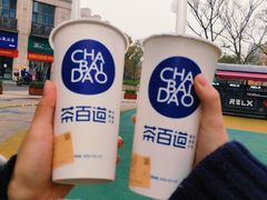 -茶百道(下沙宝龙二期店)