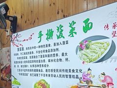 -手擀菠菜面(西康路店)