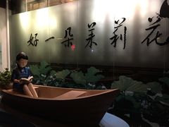 -好一朵茉莉花(老门东店)
