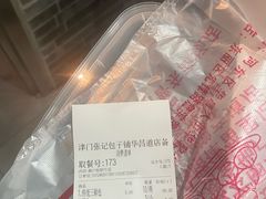 -津门张记包子铺(华昌道店)