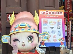 -秦淮礼物(贡院街店)