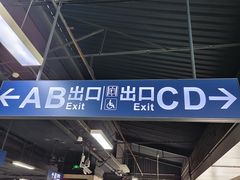 -利济北路(地铁站)
