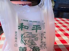 -和平菓局(王府井店)